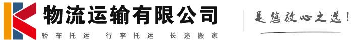 龙岗物流有限公司